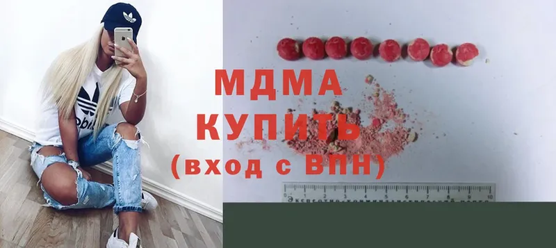 MDMA Molly  купить  цена  Рубцовск 